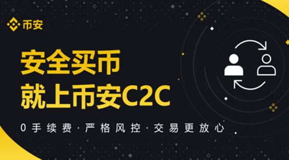 币安苹果版下载