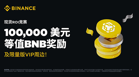 币安苹果版下载